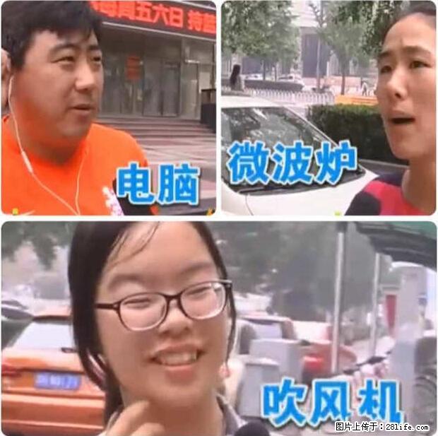 家里的辐射之王竟然是它！比微波炉还高2000倍 - 生活百科 - 吉林生活社区 - 吉林28生活网 jl.28life.net