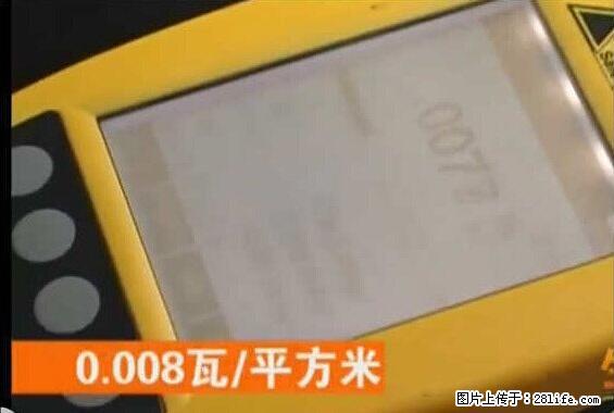 家里的辐射之王竟然是它！比微波炉还高2000倍 - 生活百科 - 吉林生活社区 - 吉林28生活网 jl.28life.net
