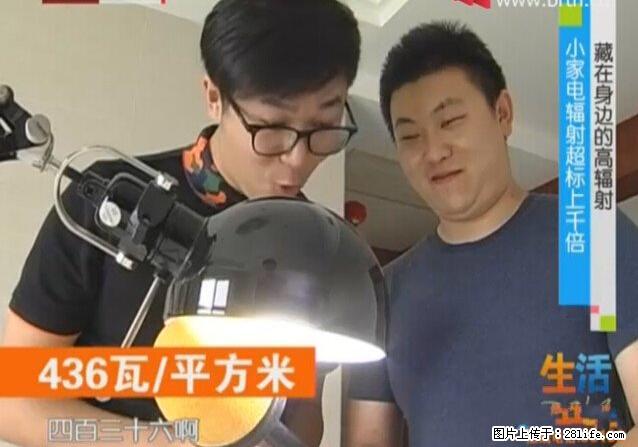 家里的辐射之王竟然是它！比微波炉还高2000倍 - 生活百科 - 吉林生活社区 - 吉林28生活网 jl.28life.net