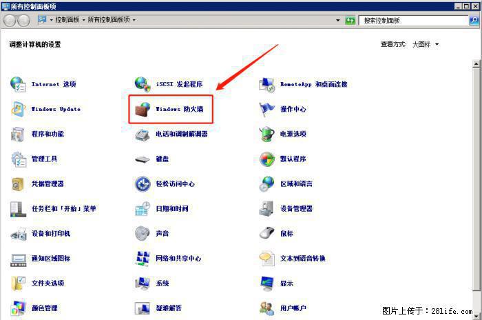 如何关闭局域网共享端口 - 生活百科 - 吉林生活社区 - 吉林28生活网 jl.28life.net