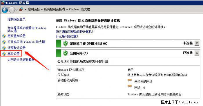 如何关闭局域网共享端口 - 生活百科 - 吉林生活社区 - 吉林28生活网 jl.28life.net