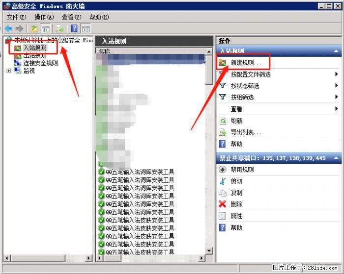 如何关闭局域网共享端口 - 生活百科 - 吉林生活社区 - 吉林28生活网 jl.28life.net