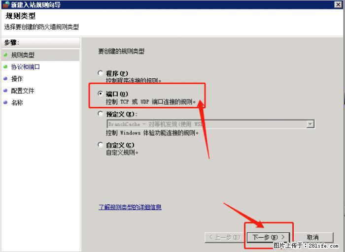 如何关闭局域网共享端口 - 生活百科 - 吉林生活社区 - 吉林28生活网 jl.28life.net