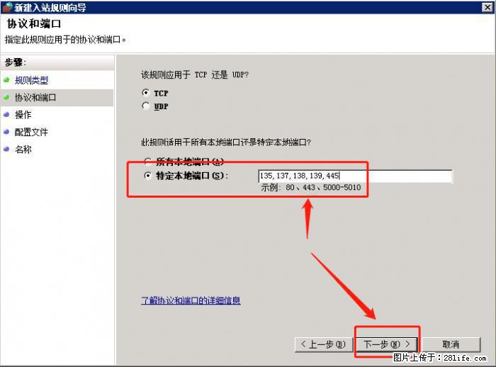 如何关闭局域网共享端口 - 生活百科 - 吉林生活社区 - 吉林28生活网 jl.28life.net