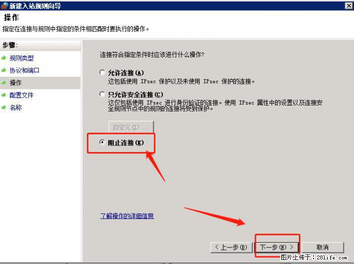 如何关闭局域网共享端口 - 生活百科 - 吉林生活社区 - 吉林28生活网 jl.28life.net