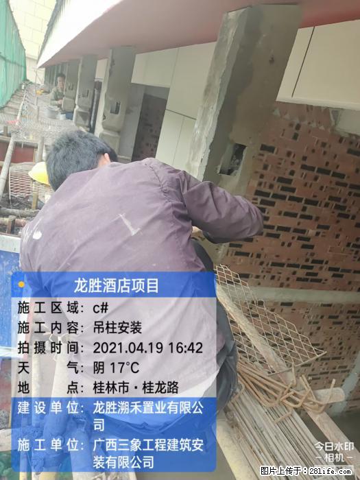 广西三象建筑安装工程有限公司：广西桂林市龙胜酒店项目 - 建材 - 居家生活 - 吉林分类信息 - 吉林28生活网 jl.28life.net