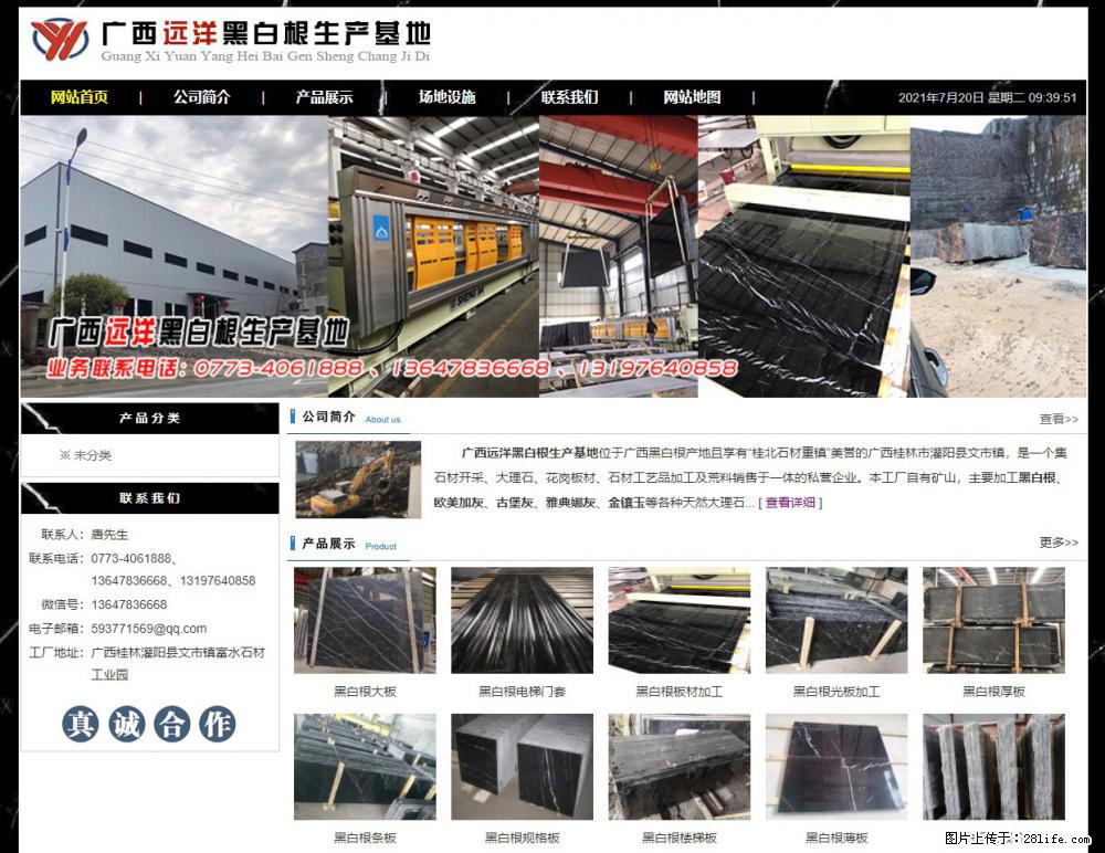 广西远洋黑白根生产基地 shicai9.julong5.com - 网站推广 - 广告专区 - 吉林分类信息 - 吉林28生活网 jl.28life.net