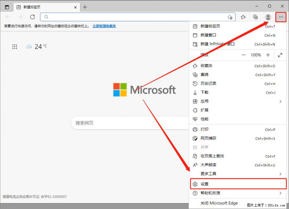 如何让win7以上的Microsoft Edge浏览器通过旧的IE访问指定网站？ - 生活百科 - 吉林生活社区 - 吉林28生活网 jl.28life.net