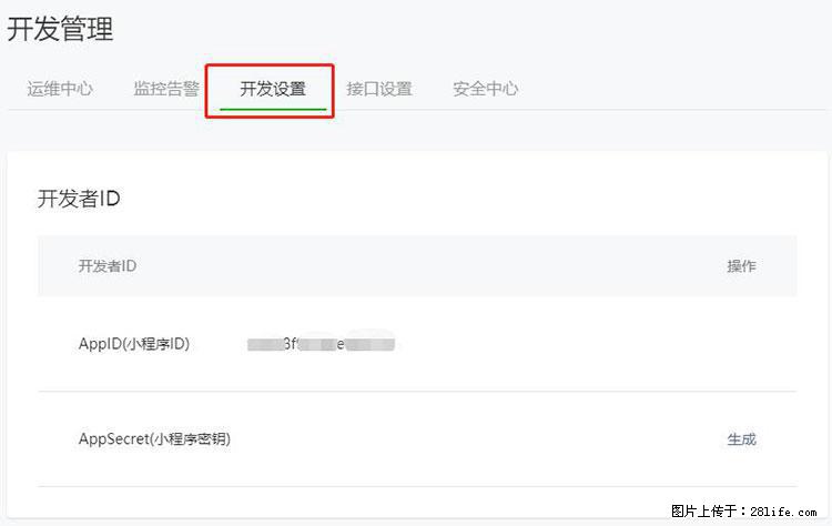 如何简单的让你开发的移动端网站在微信小程序里显示？ - 生活百科 - 吉林生活社区 - 吉林28生活网 jl.28life.net