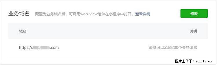 如何简单的让你开发的移动端网站在微信小程序里显示？ - 生活百科 - 吉林生活社区 - 吉林28生活网 jl.28life.net