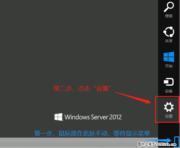 如何修改 Windows 2012 R2 远程桌面控制密码？ - 生活百科 - 吉林生活社区 - 吉林28生活网 jl.28life.net
