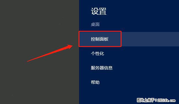 如何修改 Windows 2012 R2 远程桌面控制密码？ - 生活百科 - 吉林生活社区 - 吉林28生活网 jl.28life.net