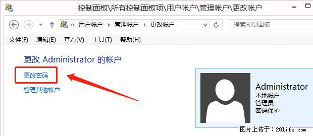 如何修改 Windows 2012 R2 远程桌面控制密码？ - 生活百科 - 吉林生活社区 - 吉林28生活网 jl.28life.net