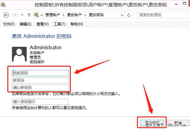 如何修改 Windows 2012 R2 远程桌面控制密码？ - 生活百科 - 吉林生活社区 - 吉林28生活网 jl.28life.net