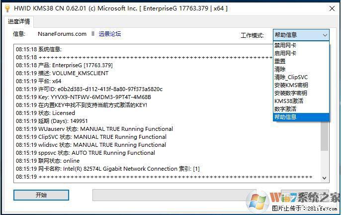 Win10企业版、专业版激活工具 - 生活百科 - 吉林生活社区 - 吉林28生活网 jl.28life.net