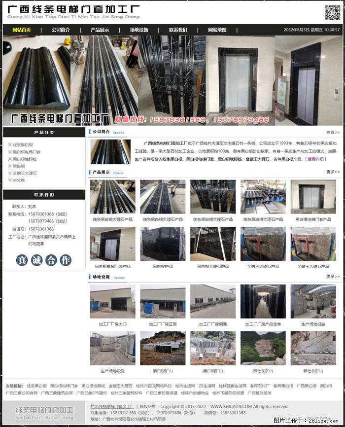 广西线条电梯门套加工厂 www.shicai19.com - 网站推广 - 广告专区 - 吉林分类信息 - 吉林28生活网 jl.28life.net
