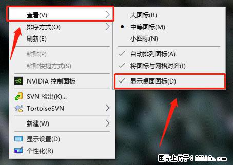 电脑桌面 的图标不见了 怎么设置回来？ - 生活百科 - 吉林生活社区 - 吉林28生活网 jl.28life.net