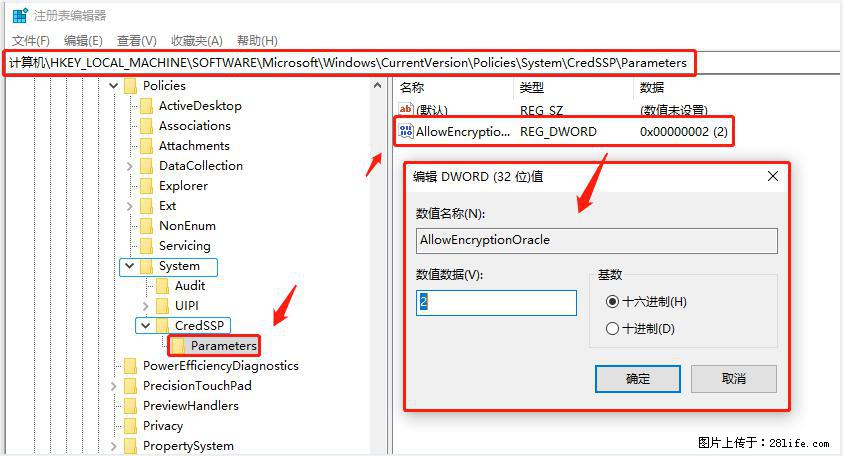 远程桌面连接，出现“身份验证错误，要求的函数不受支持“，解决方案 - 生活百科 - 吉林生活社区 - 吉林28生活网 jl.28life.net
