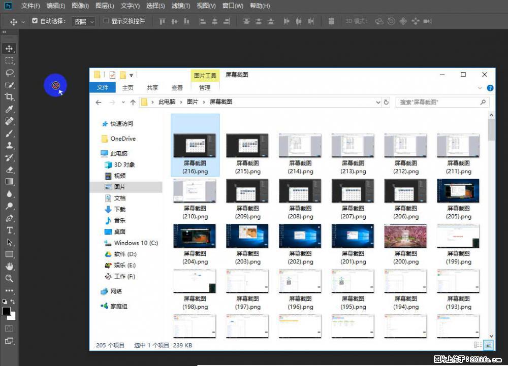 Photoshop不能直接拖拽打开图片的解决办法 - 生活百科 - 吉林生活社区 - 吉林28生活网 jl.28life.net
