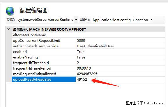 IIS7上传大文件报错：未显示页面，因为请求实体过大，HPPT状态码为413错误。 - 生活百科 - 吉林生活社区 - 吉林28生活网 jl.28life.net