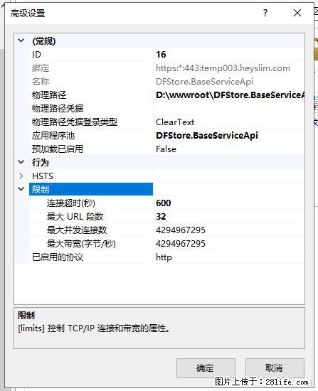 IIS7上传大文件报错：未显示页面，因为请求实体过大，HPPT状态码为413错误。 - 生活百科 - 吉林生活社区 - 吉林28生活网 jl.28life.net
