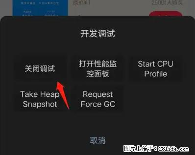 微信小程序正式版左上角出现vConsole按钮，如何去掉？ - 生活百科 - 吉林生活社区 - 吉林28生活网 jl.28life.net
