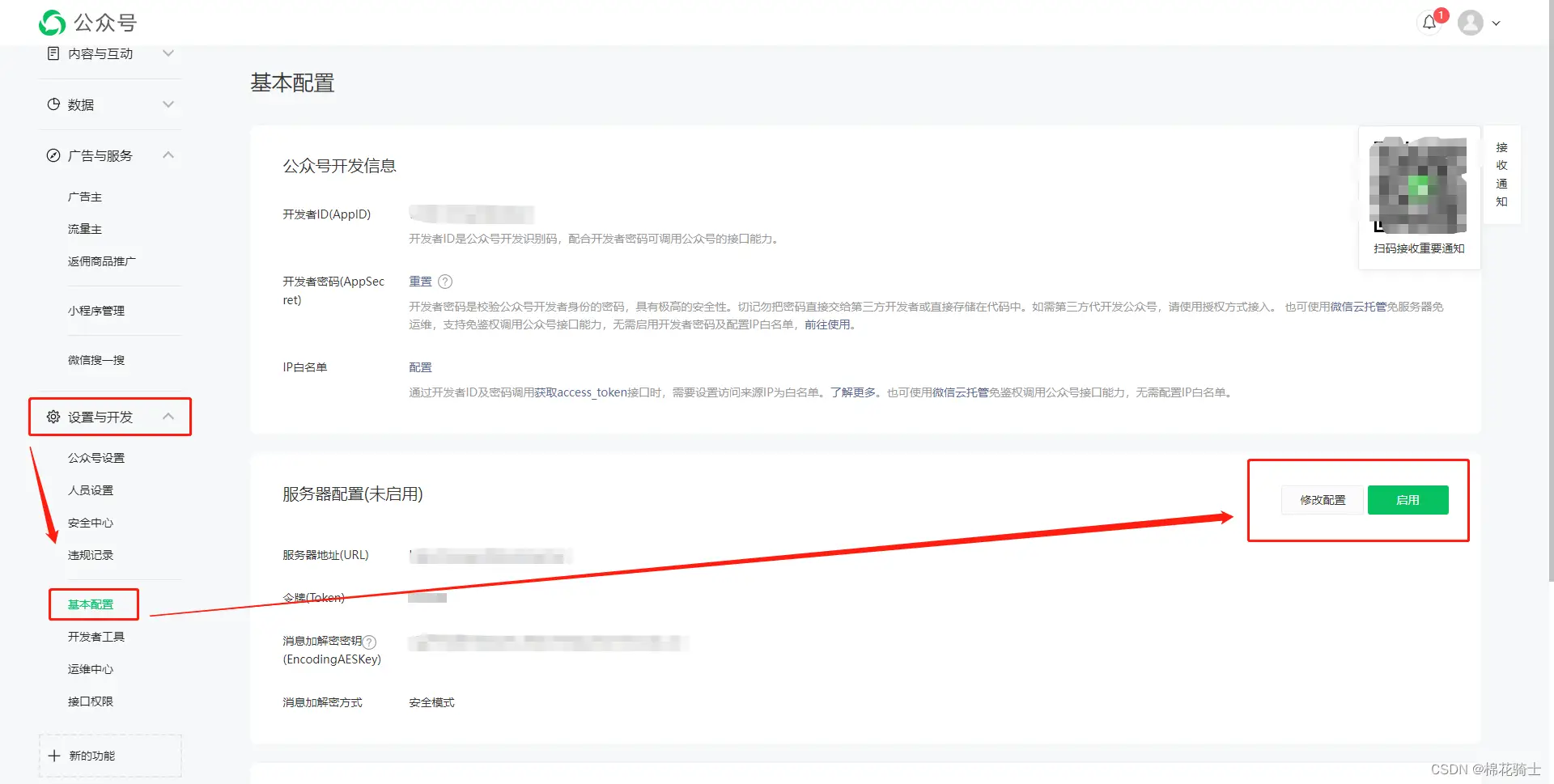 微信公众号自定义菜单如何与服务器配置同时启用 - 生活百科 - 吉林生活社区 - 吉林28生活网 jl.28life.net