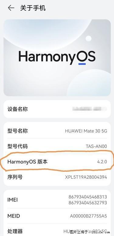 华为手机Mate30 如何开启开发者选项？ - 生活百科 - 吉林生活社区 - 吉林28生活网 jl.28life.net