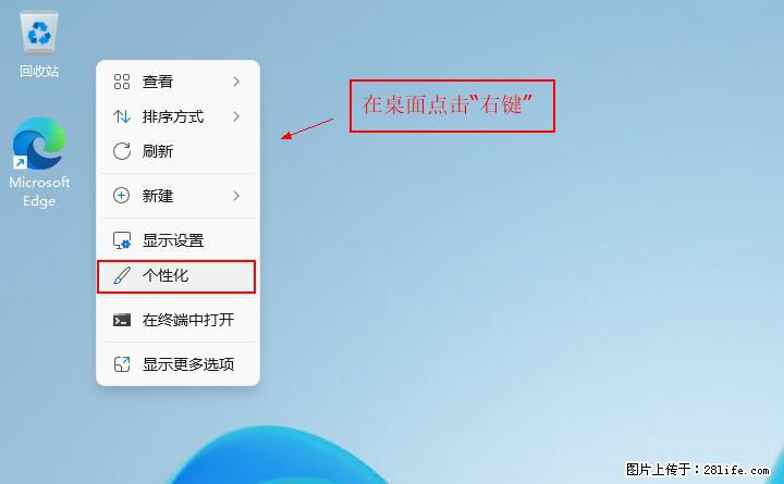 Windows server 2025 如何显示桌面图标？ - 生活百科 - 吉林生活社区 - 吉林28生活网 jl.28life.net