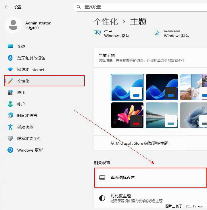 Windows server 2025 如何显示桌面图标？ - 生活百科 - 吉林生活社区 - 吉林28生活网 jl.28life.net