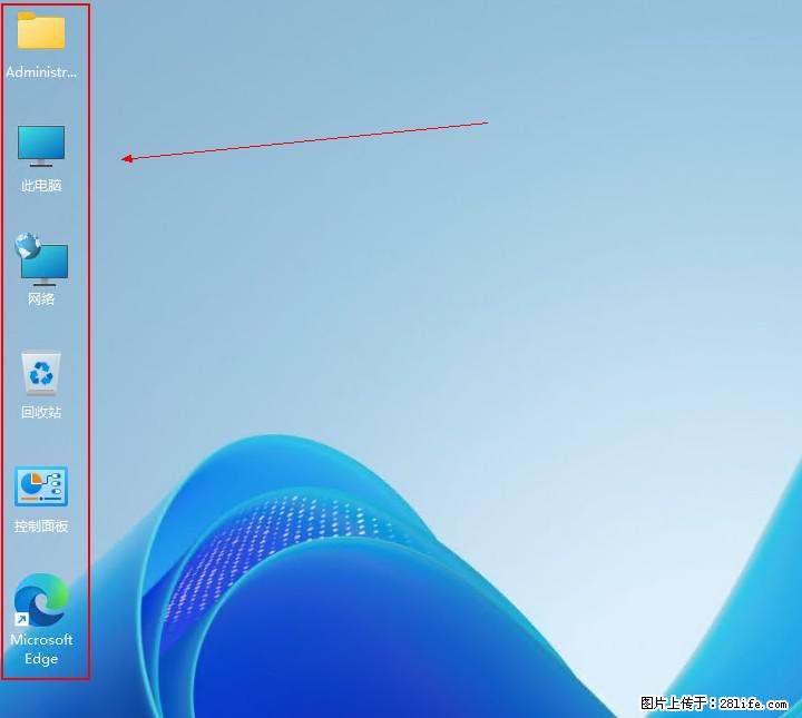 Windows server 2025 如何显示桌面图标？ - 生活百科 - 吉林生活社区 - 吉林28生活网 jl.28life.net