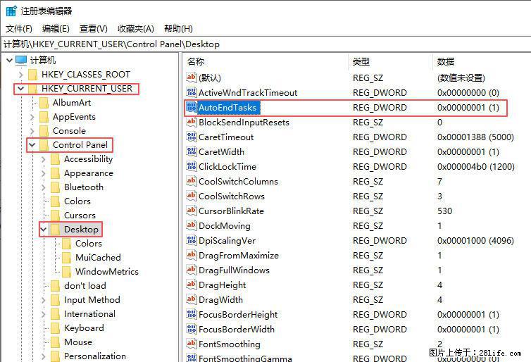 电脑windows10如何设置关机时自动结束任务快速关机 - 生活百科 - 吉林生活社区 - 吉林28生活网 jl.28life.net