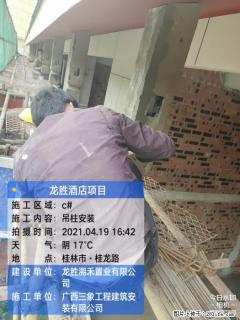 广西三象建筑安装工程有限公司：广西桂林市龙胜酒店项目 - 吉林28生活网 jl.28life.net