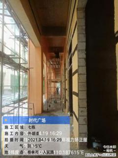 广西三象建筑安装工程有限公司：广西桂林市时代广场项目 - 吉林28生活网 jl.28life.net