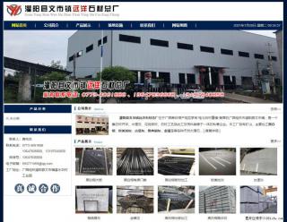 灌阳县文市镇远洋石材总厂 shicai158.julong5.com - 吉林28生活网 jl.28life.net