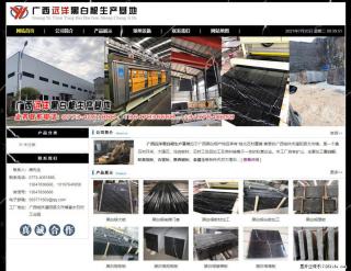 广西远洋黑白根生产基地 shicai9.julong5.com - 吉林28生活网 jl.28life.net