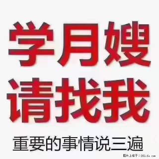 为什么要学习月嫂，育婴师？ - 吉林28生活网 jl.28life.net