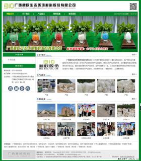 广西碧欧生态环境材料股份有限公司 bioeem.julong5.com - 吉林28生活网 jl.28life.net