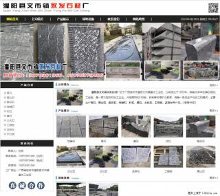 墓石 - 灌阳县文市镇永发石材厂 www.shicai89.com - 吉林28生活网 jl.28life.net