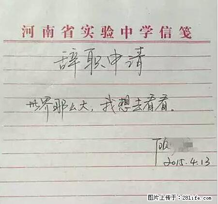 辞掉工作周游世界？现在他们在洗厕所…… - 游山玩水 - 吉林生活社区 - 吉林28生活网 jl.28life.net