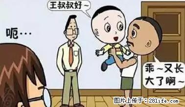 笑癫了！一女的怀孕三年未生，他终于忍不住了... - 娱乐八卦 - 吉林生活社区 - 吉林28生活网 jl.28life.net