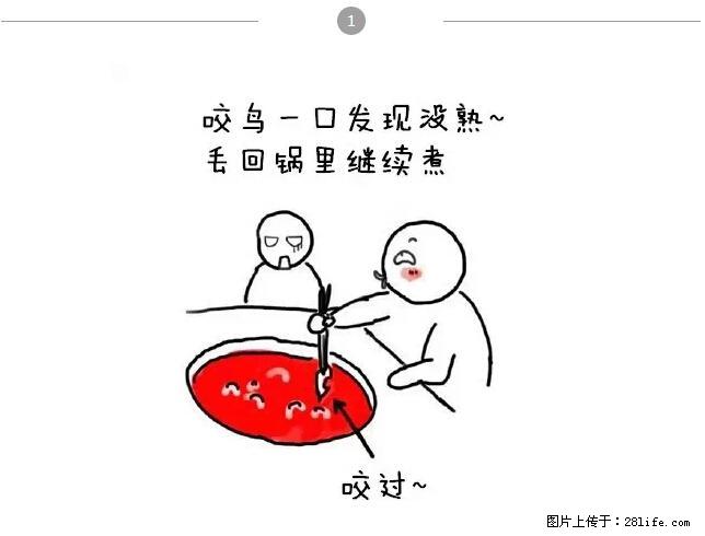 千万不要和这9种哈卵一起吃火锅！ - 美食天地 - 吉林生活社区 - 吉林28生活网 jl.28life.net