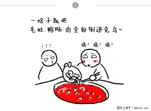 千万不要和这9种哈卵一起吃火锅！ - 美食天地 - 吉林生活社区 - 吉林28生活网 jl.28life.net