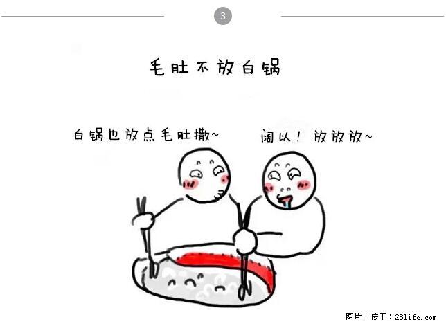 千万不要和这9种哈卵一起吃火锅！ - 美食天地 - 吉林生活社区 - 吉林28生活网 jl.28life.net