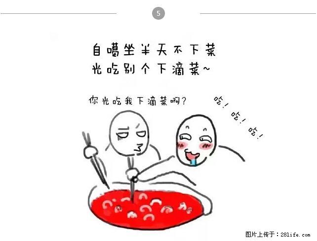 千万不要和这9种哈卵一起吃火锅！ - 美食天地 - 吉林生活社区 - 吉林28生活网 jl.28life.net