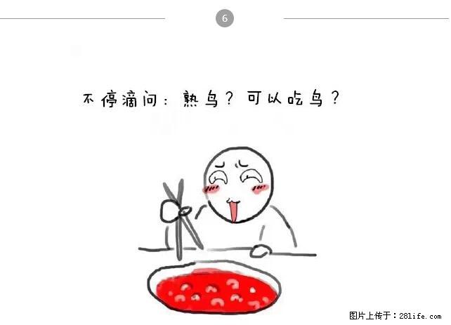 千万不要和这9种哈卵一起吃火锅！ - 美食天地 - 吉林生活社区 - 吉林28生活网 jl.28life.net