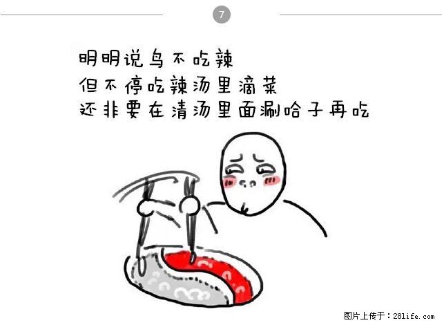 千万不要和这9种哈卵一起吃火锅！ - 美食天地 - 吉林生活社区 - 吉林28生活网 jl.28life.net