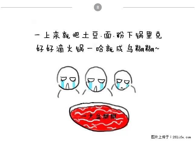 千万不要和这9种哈卵一起吃火锅！ - 美食天地 - 吉林生活社区 - 吉林28生活网 jl.28life.net