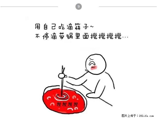 千万不要和这9种哈卵一起吃火锅！ - 美食天地 - 吉林生活社区 - 吉林28生活网 jl.28life.net