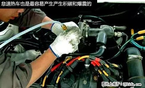 你知道怎么热车和取暖吗? - 车友部落 - 吉林生活社区 - 吉林28生活网 jl.28life.net